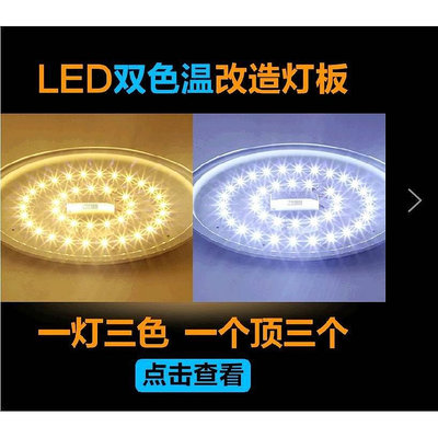 LED吸頂燈改造燈盤燈板圓形燈管環形led燈帶燈條高亮5730貼片光源