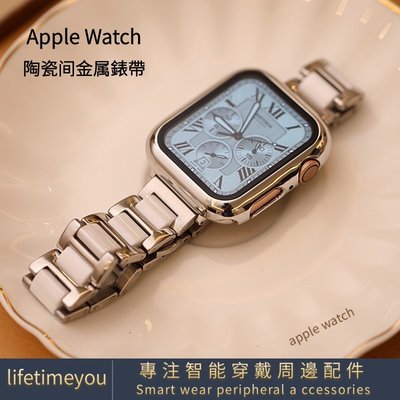 Apple Watch 陶瓷錶帶 不鏽鋼錶帶 三珠錶帶 iwatch 2 3 4 5 6 SE 7代 40 44mm