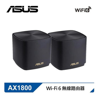限量品請先洽詢庫存自取價4288含稅 ASUS 華碩 ZenWiFi XD4 Plus雙入組 AX1800 Mesh