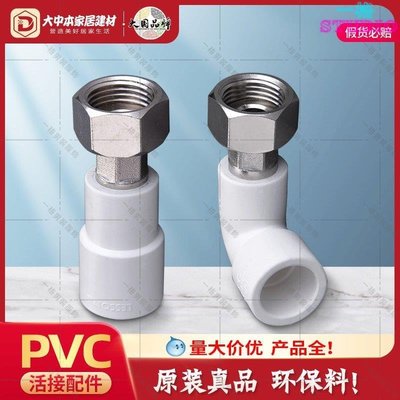 「一格」聯塑PVC給水4分20管 25 32內絲活接直接直通頭家裝冷水管接頭配件