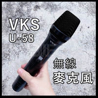 [百威電子]含稅附發票 VKS U701 UHF 手持 無線 麥克風 手持MIC 18650接收器 教學 演講 導覽