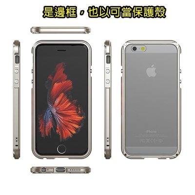 【贈保護貼鏡頭環】GINMIC iPhone6 Plus /6S+(5.5)傳奇系列邊框+後背蓋保護殼 手機殼