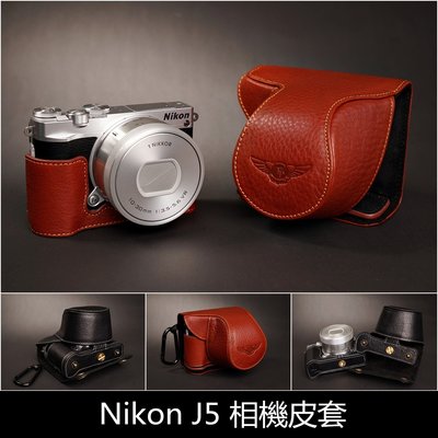 TP 真皮 J5 Nikon 相機包 皮套 自然甩紋牛皮 (底座+上套)