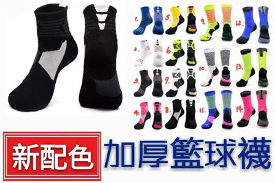 【益本萬利】S32 NIKE ELITE同版型 新款 厚底 毛巾 條紋 襪 籃球襪 運動襪 curry 黑人月vgd5s