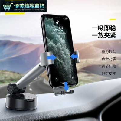 Baseus倍思 簡約主義吸盤重力車載支架 iphone12系列 儀表臺擋固定吸盤汽車支架 中控臺 擋風玻璃 車用-優美精品車飾