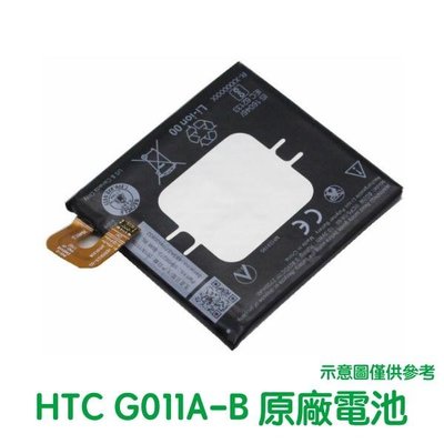 台灣現貨✅加購好禮 HTC Google 谷歌 Pixel2 全新電池 BG2W G011A-B
