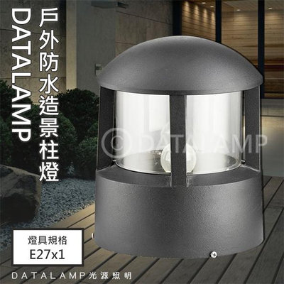 ❀333科技照明❀(全20716)鋁製品烤漆庭園造景矮柱燈 E27規格 沙黑色+壓克力罩 戶外防水
