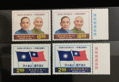紀161 中國國民黨第十一次全國代表大會紀念郵票～上品2全一套～全新原膠無折