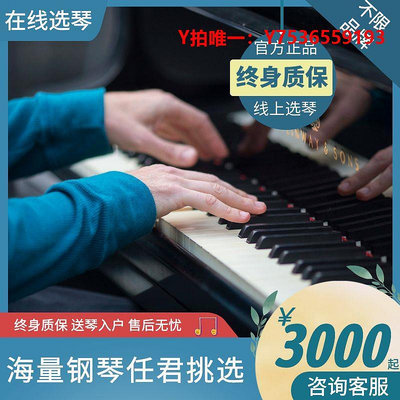 鋼琴珠江二手鋼琴英昌專業演奏三益初學者兒童入門級練習立式三角鋼琴
