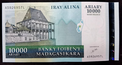 馬達加斯加 10000阿里亞里 紙幣 P-85 A5926957 2003首版首簽 AU