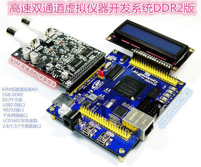 創客優品 雙通道AD9226 FPGA USB數據采集虛擬儀器開發系統DDR2版 KF2856