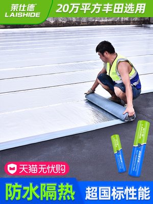 樓頂屋頂防水補漏材料SBS瀝青自粘防水隔熱卷材強力止漏膠帶貼大優惠