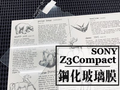 ⓢ手機倉庫ⓢ 現貨出清 ( Z3 Compact Z3C ) SONY 鋼化玻璃膜 9H 強化防爆 保護貼