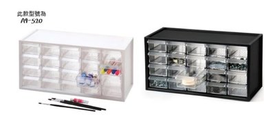 樹德小幫手桌上分類箱 A9-520 (白色、黑色) 小零件收納、螺絲、模型配件分類盒、樂高積木收納 桌上收納箱