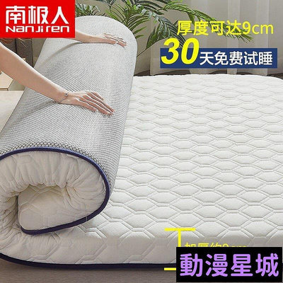 現貨直出促銷 墊床墊家用海綿床墊 3M防潑水透氣記憶床墊  單人 雙人 加大 折疊床墊 厚度5cm 學生床墊 日式床墊 多