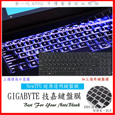 NTPU新超薄透 技嘉 Q25Nv5 P15 P15F GIGABYTE 鍵盤膜 鍵盤套 鍵盤保護膜