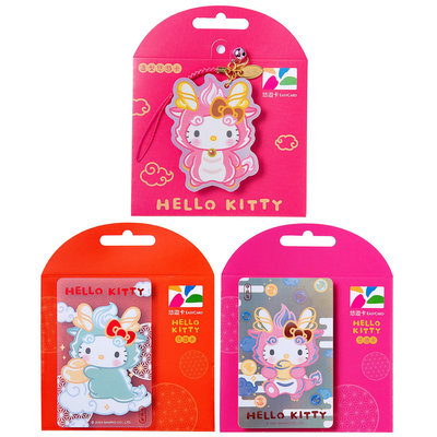 SANRIO HELLO KITTY三麗鷗凱蒂貓粉色龍綠色龍造型悠遊卡(3張不分售)