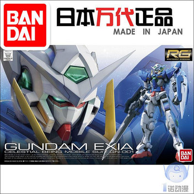 眾信優品 萬代拼裝模型 89481 RG 15 1144 Gundam OO 00 EXIA 能天使高達MX1019