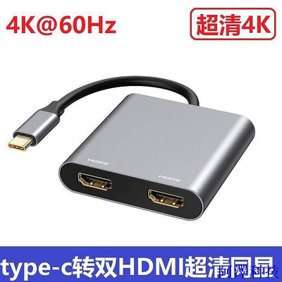 阿澤科技(現貨)4K@60Hz雙HDMI拓展塢type-c轉HDMI*2++USB超清同屏電腦擴展塢
