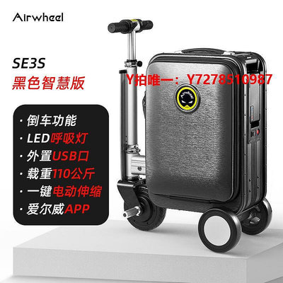 電動行李箱Airwheel電動行李箱代步拉桿登機箱智能騎行伸縮旅行箱20英寸男女