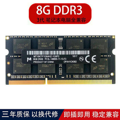 【現貨】鎂光 8G 1600 1866 14900適用201513款27寸iMac蘋果一體機內存條