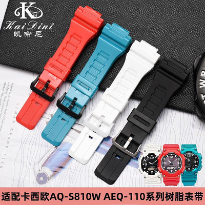 手錶帶 皮錶帶 鋼帶適配卡西歐CASIO錶帶男手錶帶AQ-S810W AQS810WC樹脂替換手錶配件