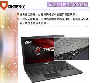 『PHOENIX』ASUS G56 G56JR  專用 超透光 非矽膠 鍵盤保護膜
