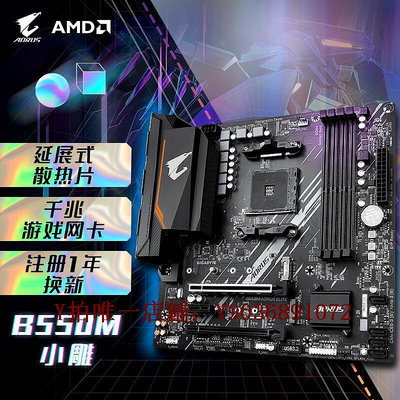 電腦主板 AMD技嘉B450/B550m/x570iitx臺式機主板搭R5 5500/5600g/R7 5700X