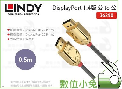 數位小兔【LINDY DisplayPort 1.4版 公 to 公 0.5m】林帝 GOLD系列 36290 傳輸線