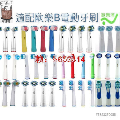 【台灣公司】1盒4支刷頭歐樂b電動牙刷刷頭歐樂b牙刷刷頭 歐樂b刷頭百靈電動牙刷刷頭牙刷刷頭 Oral-B刷頭
