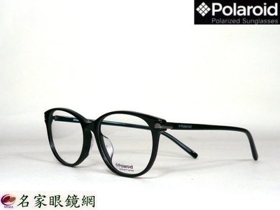 《名家眼鏡》Polaroid復古簡約黑色光學膠框 PLD 3P 002/F 807【台南成大店】
