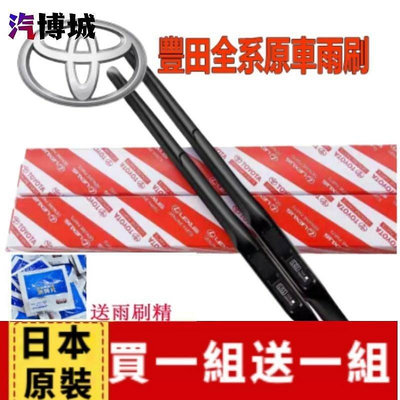 coco汽車百貨~TOYOTA 專用雨刷 ALTIS WISH VIOS YARIS CAMRY RAV4 PRIUS LEX-車生活