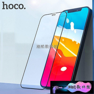 《潮酷數碼館》HOCO.浩酷iPhone 12 Pro Max滿版玻璃貼全屏覆蓋全膠滿版蘋果12保護貼iPhone12