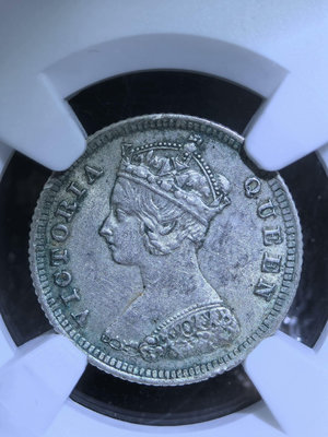 NGC  AU香港一毫1885年維多利亞女皇一毫銀幣，底板極