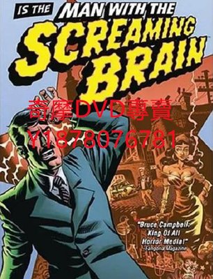 DVD 2005年 驚異大腦的男人/Man with the Screaming Brain 電影