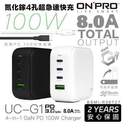 ONPRO 100W 充電器 充電線 四孔 氮化鎵 GaN 快充頭 type c 充電頭 適 Iphone 15 14