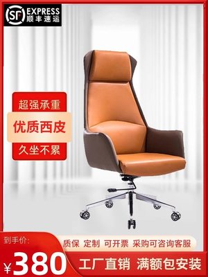 總裁大班椅辦公室老板椅子設計師椅升降可躺家用辦公椅人體工學椅