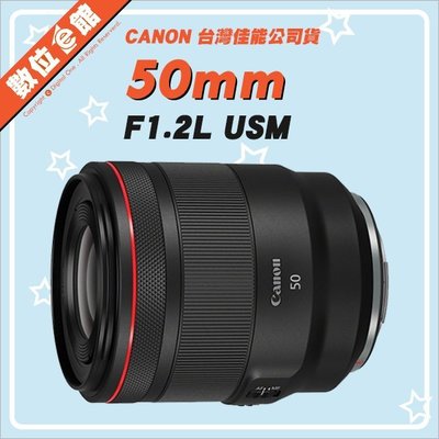 ✅1/25現貨 快來詢問✅台灣佳能公司貨 數位e館 Canon RF 50mm F1.2L USM 鏡頭