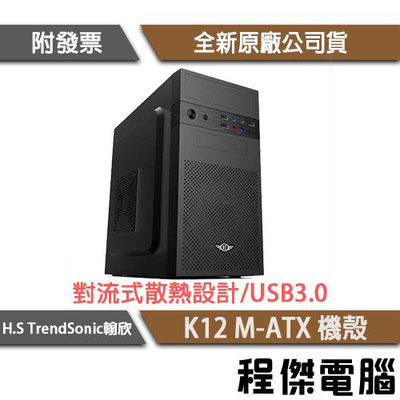 【EINAREX埃納爾】K12 M-ATX 機殼 實體店面『高雄程傑電腦』