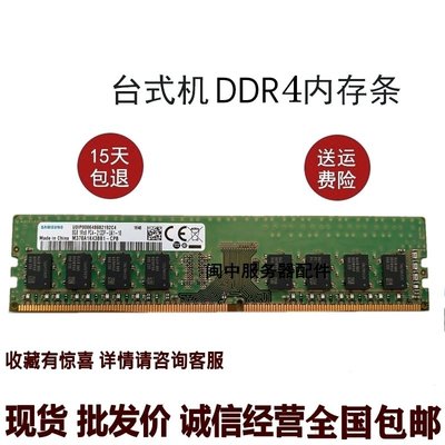 微星infinite AX 8GB 2RX8 PC4-2133P 8G 2133 DDR4桌機記憶體