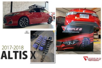 》傑暘國際車身部品《ALTIS 11.5代 X版 17 18 2017 2018 TRIPLE S 短彈簧 TS短彈簧