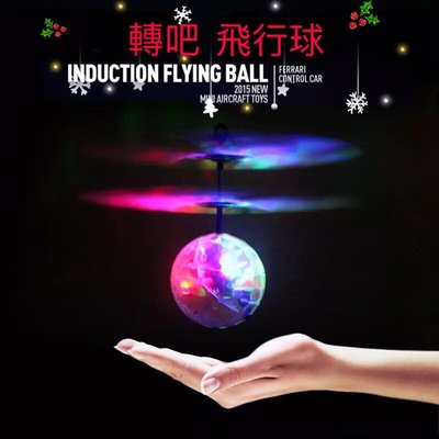 飛行寶貝球可充電感應飛行器無人機耐摔懸浮發光直升飛機親子玩具