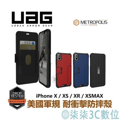 『柒柒3C數位』UAG iPhone X Xs Xs Max XR 6 6s 7 8 plus美國頂級 翻蓋式耐衝擊保護殼 防撞手機殼