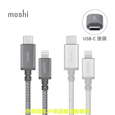 Moshi Integra USB-C to Lightning 充電線 傳輸編織線（1.2 m）iphone充電線