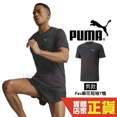 Puma Fav 慢跑系列 男 麻花 短袖 運動上衣 短T 排汗 透氣 運動 跑步 短袖 52315101 歐規