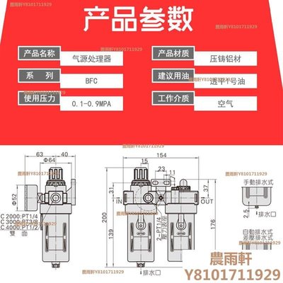 （臺灣）氣動氣源處理過濾器BFC-2000 3000 4000二聯件BFR+BL調壓油水分離