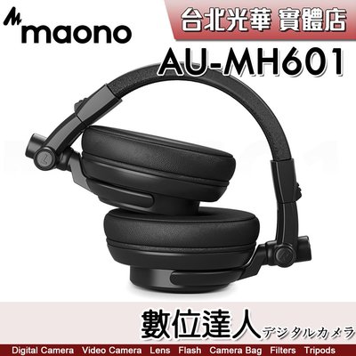 【數位達人】Maono AU-MH601 頭戴式監聽耳機／監聽 耳罩式 攜帶方便 雙插孔 可摺疊 專業調音
