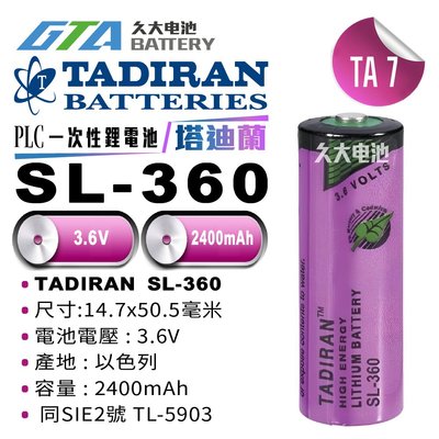 ✚久大電池❚ 以色列 TADIRAN SL-360 3.6V TL-5903 PLC/CNC電池 TA7