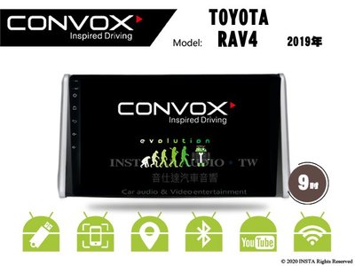 音仕達汽車音響 CONVOX 豐田 RAV4 2019年 10吋安卓機 8核心 2G+32G 八核心 4G+64G