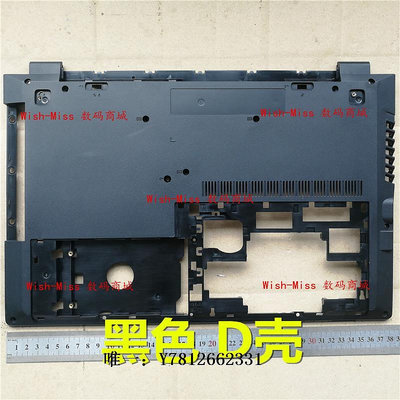 電腦零件聯想 N50 B51 B50-30 70-45 80 20383 筆記本D殼外殼底蓋無出風口筆電配件